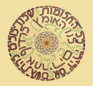 היצירה הבאה