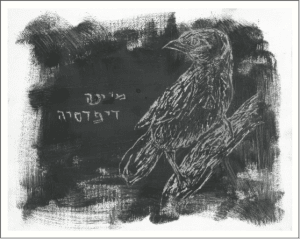 היצירה הבאה