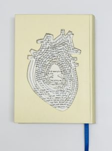 היצירה הבאה